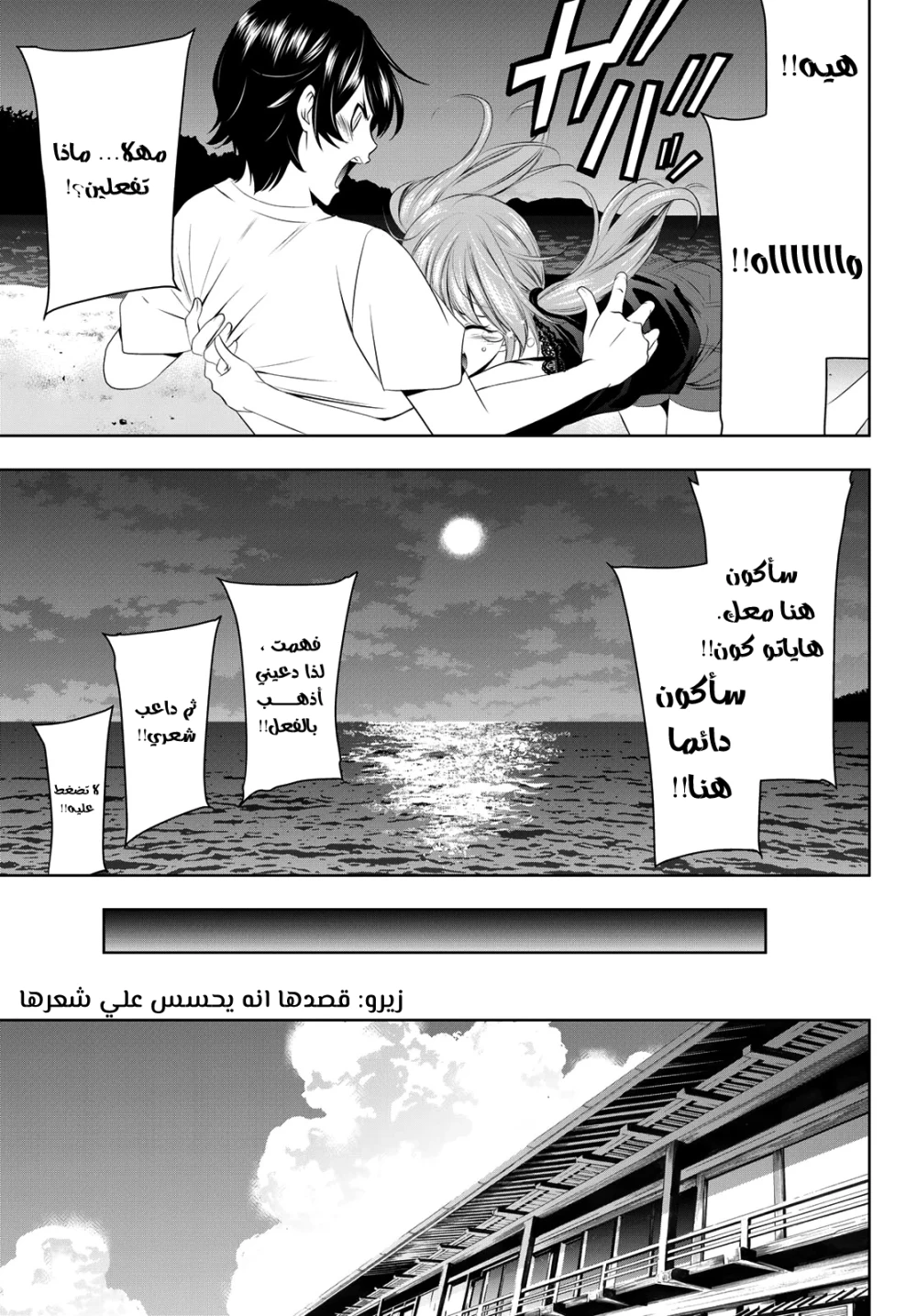 Chapter Image 15