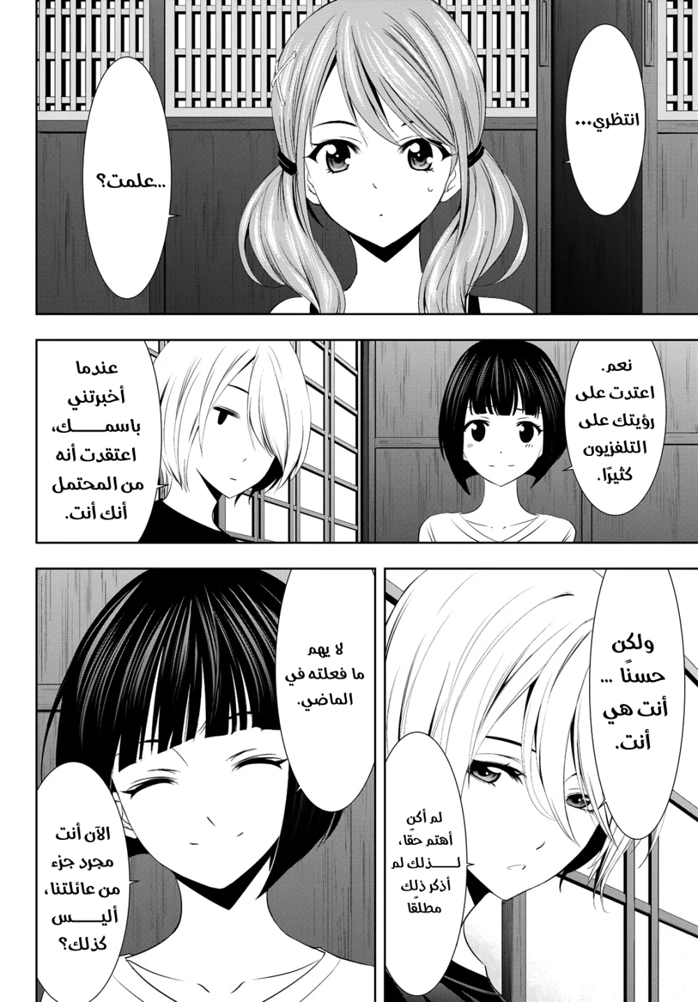 Chapter Image 16