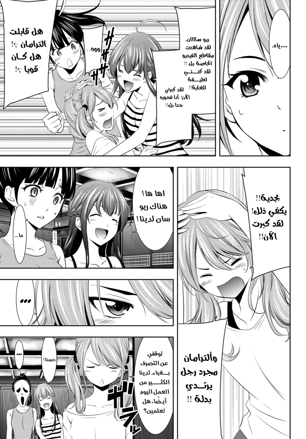 Chapter Image 17