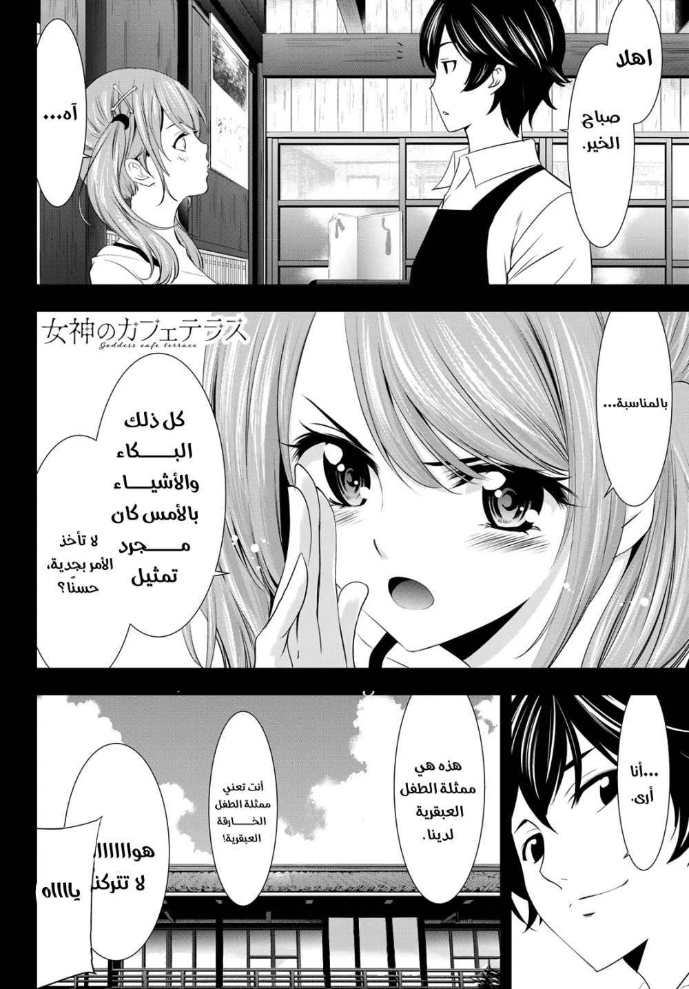 Chapter Image 18