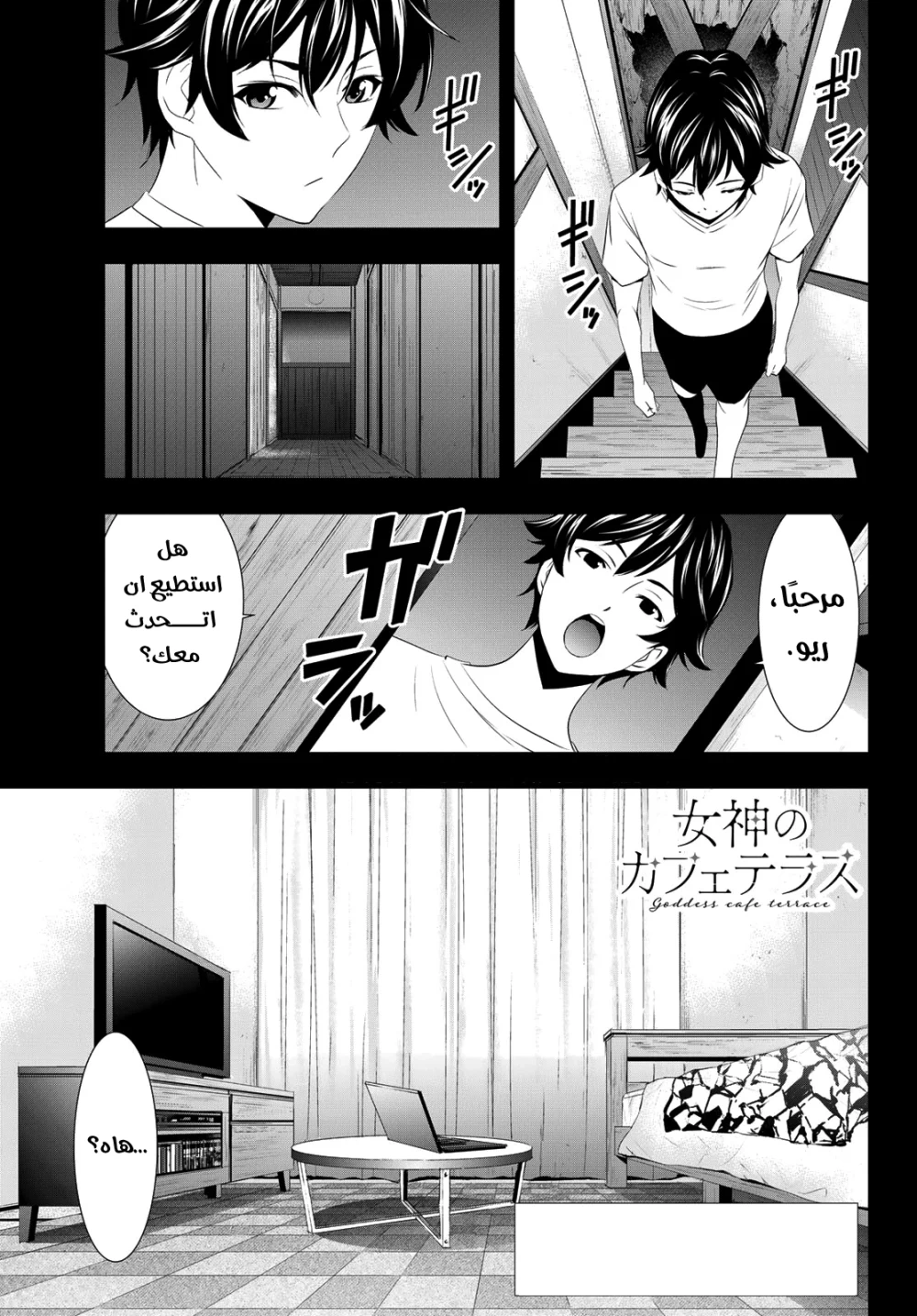 Chapter Image 1