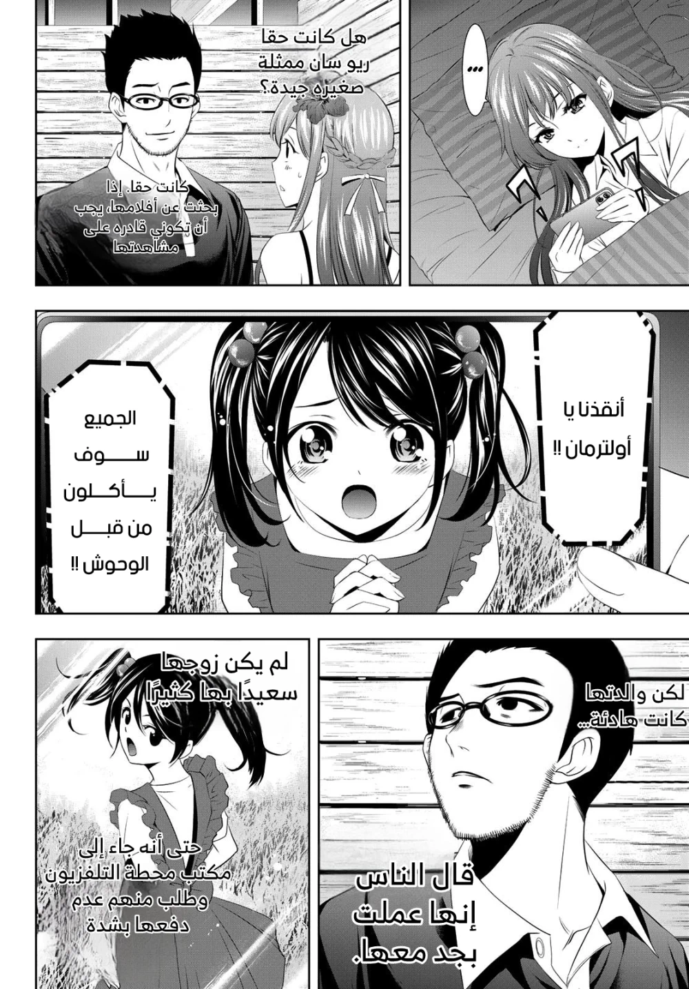 Chapter Image 2