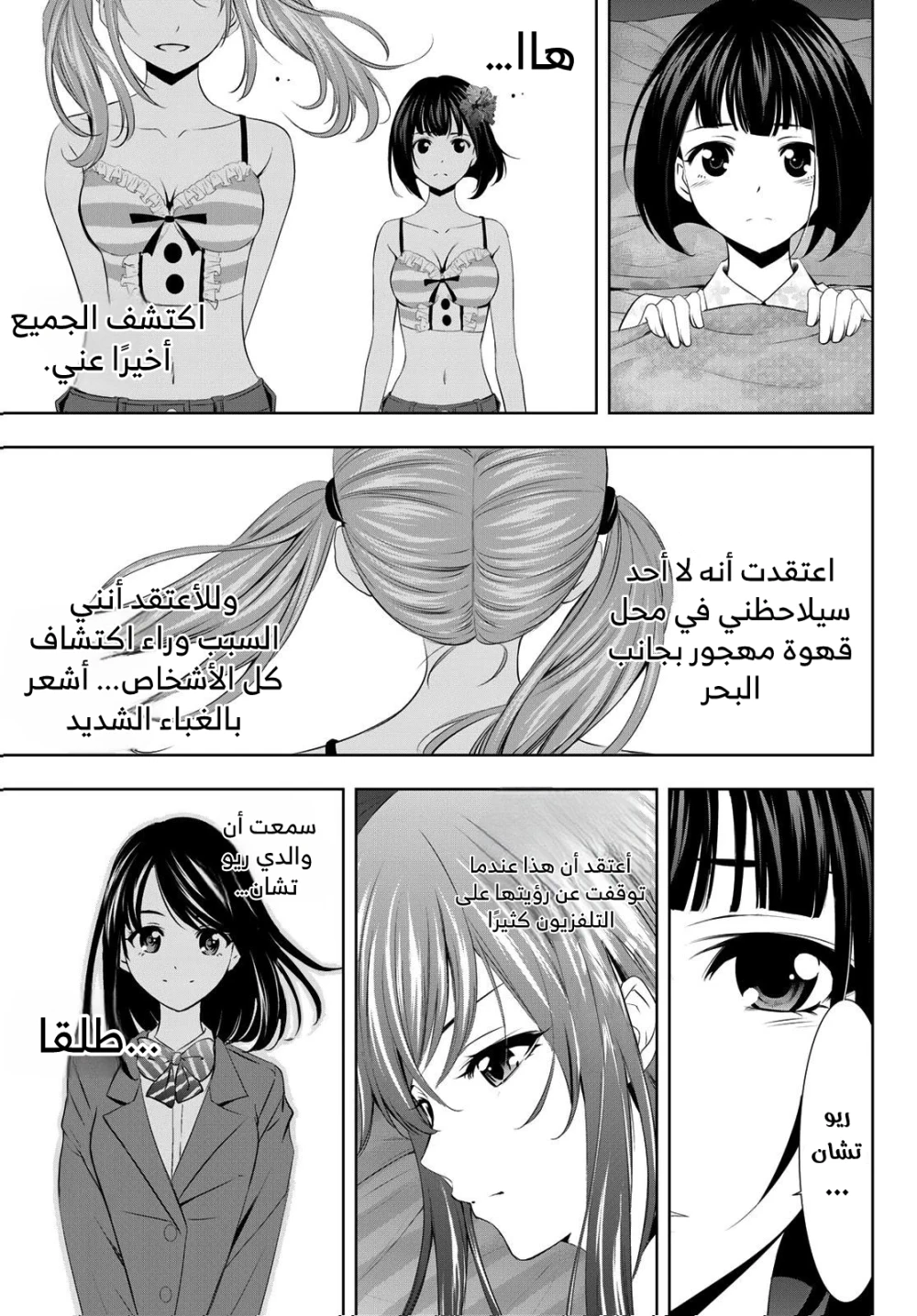 Chapter Image 3