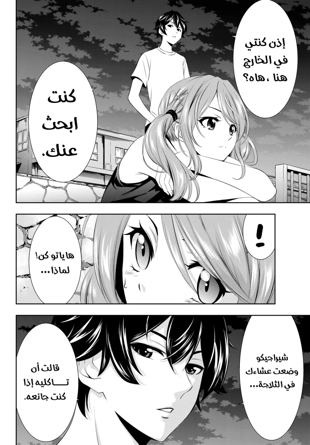 Chapter Image 6