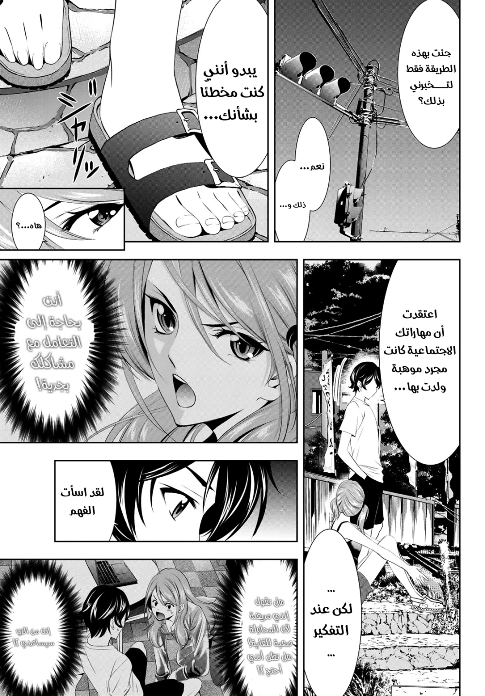Chapter Image 7