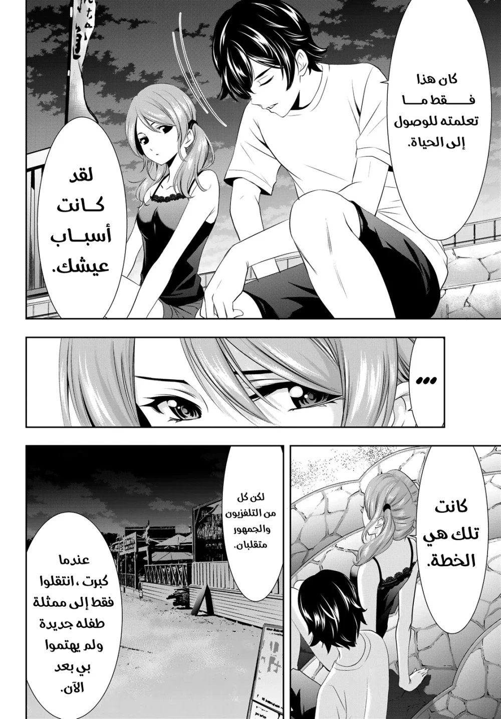 Chapter Image 8