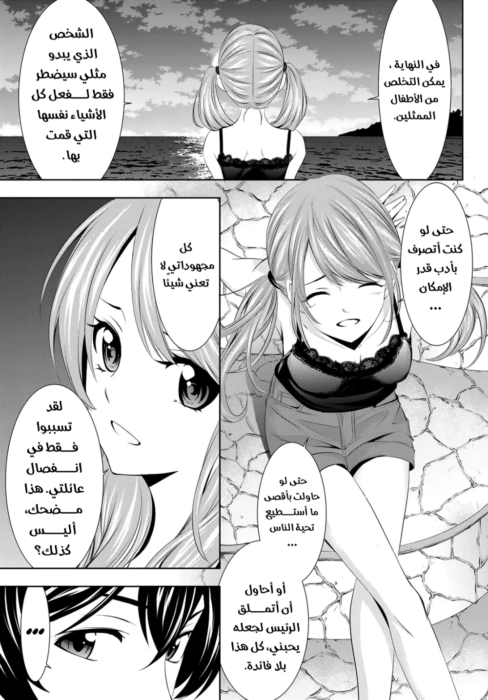 Chapter Image 9