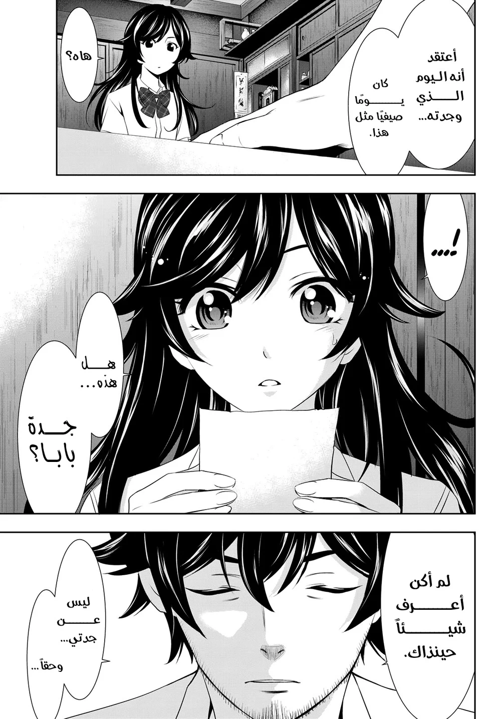 Chapter Image 11