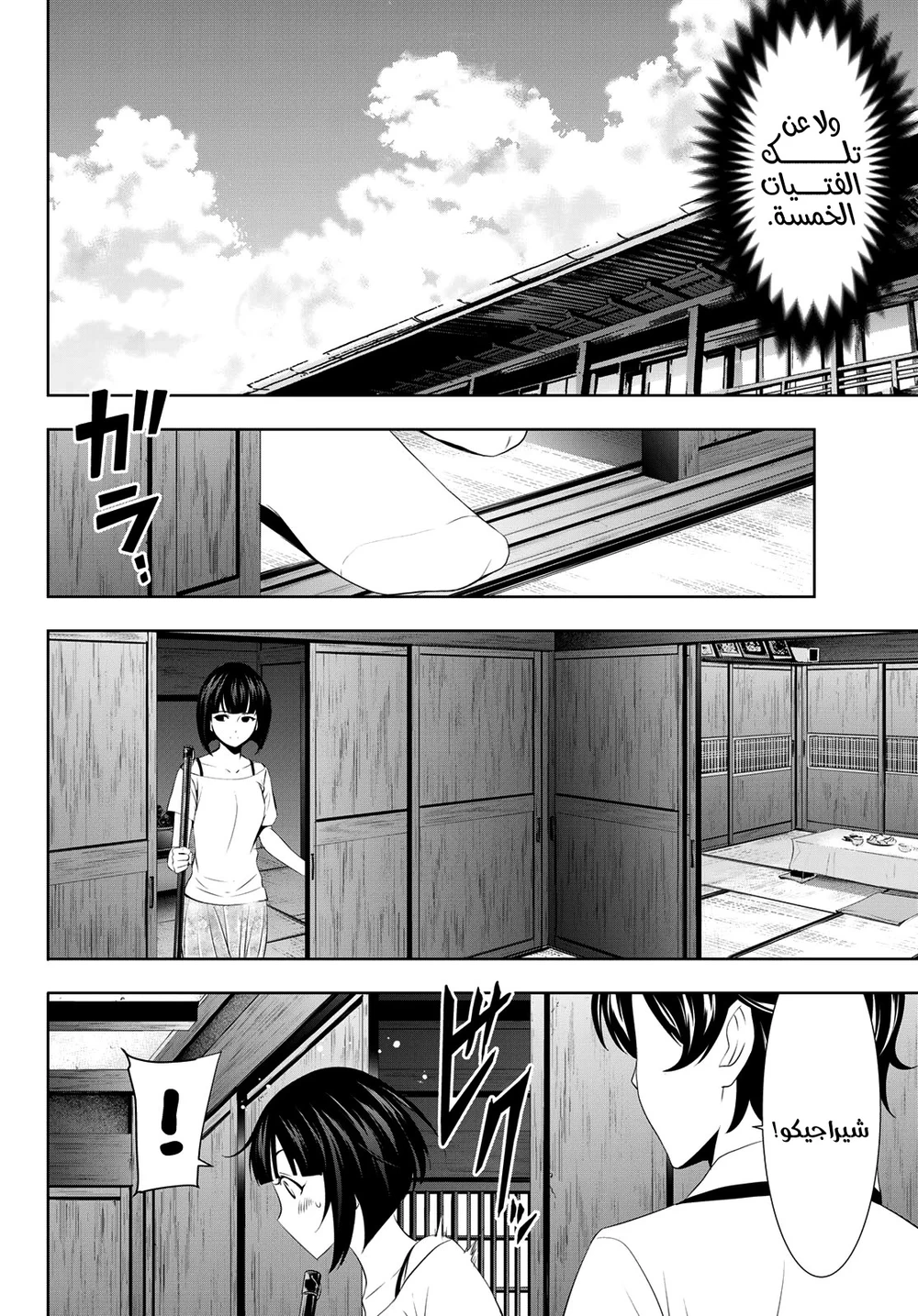 Chapter Image 12