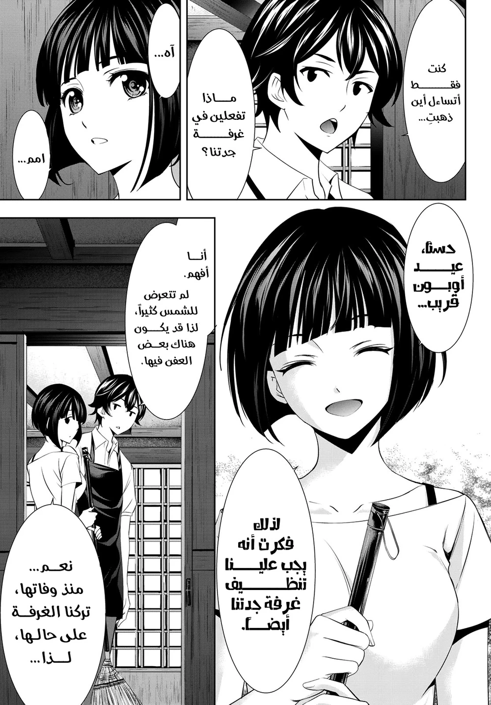 Chapter Image 13