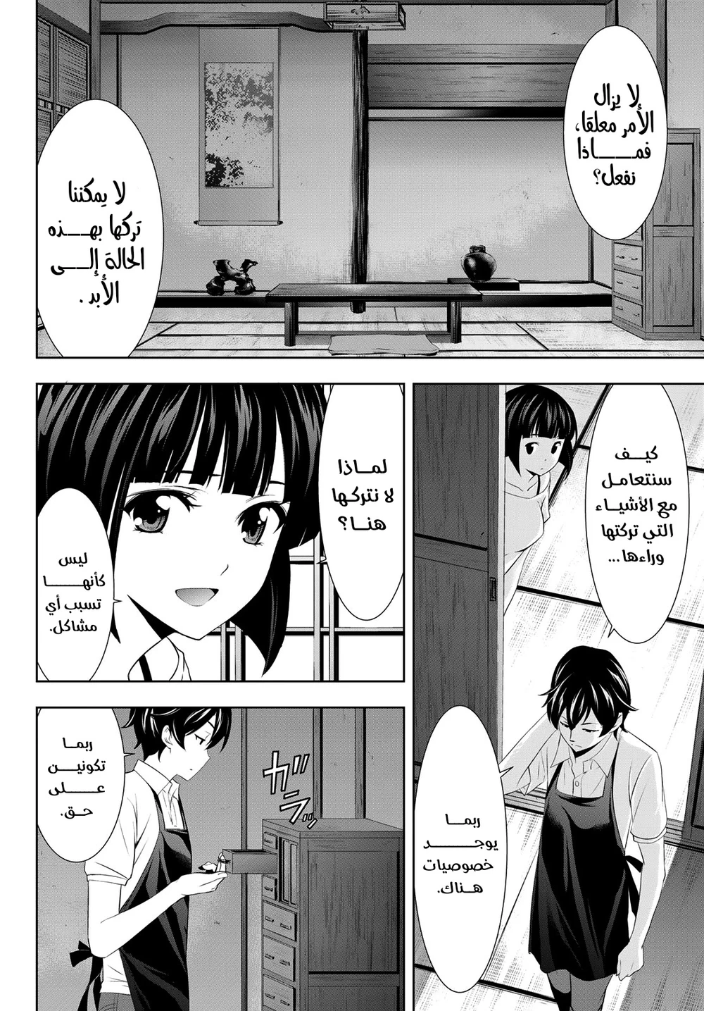Chapter Image 14