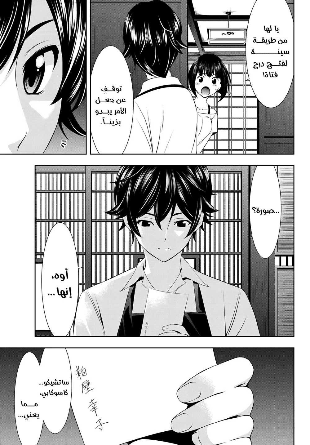 Chapter Image 15