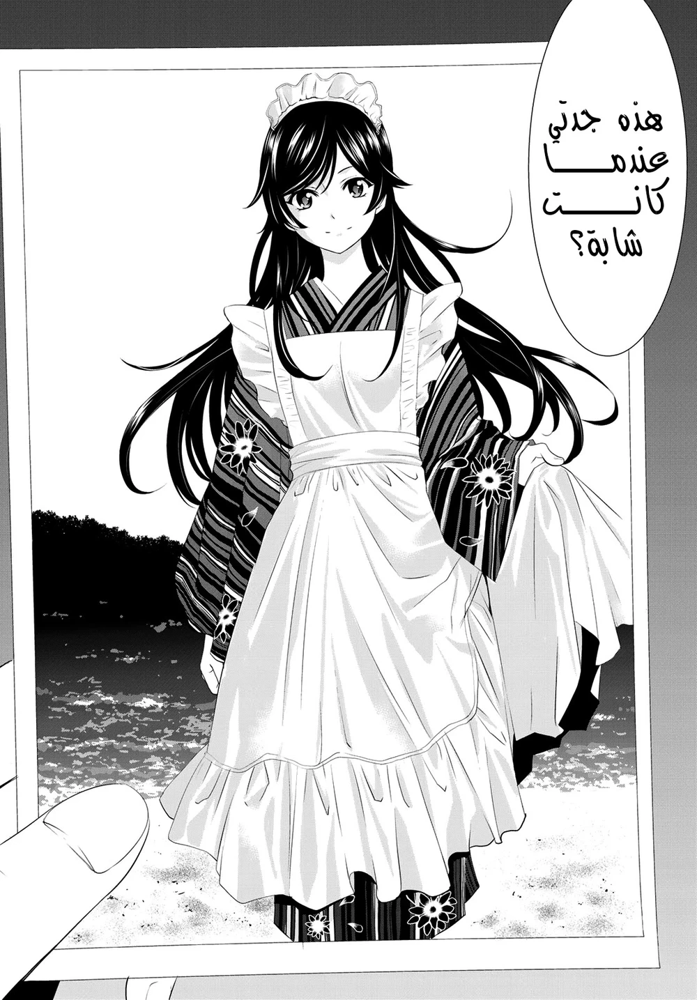 Chapter Image 16