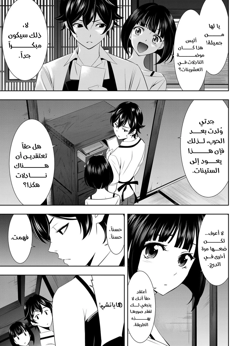 Chapter Image 17