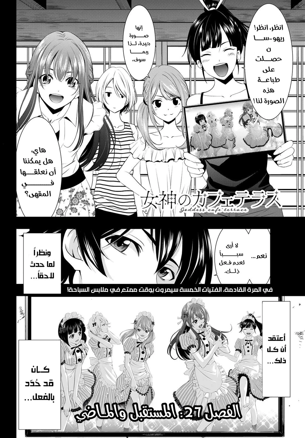 Chapter Image 18