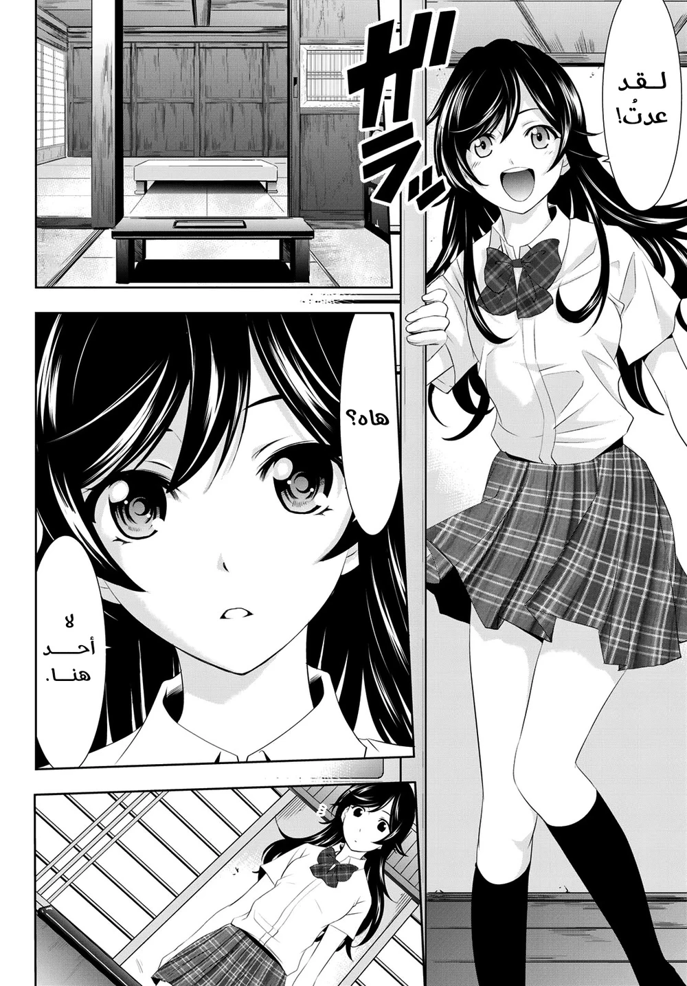 Chapter Image 2