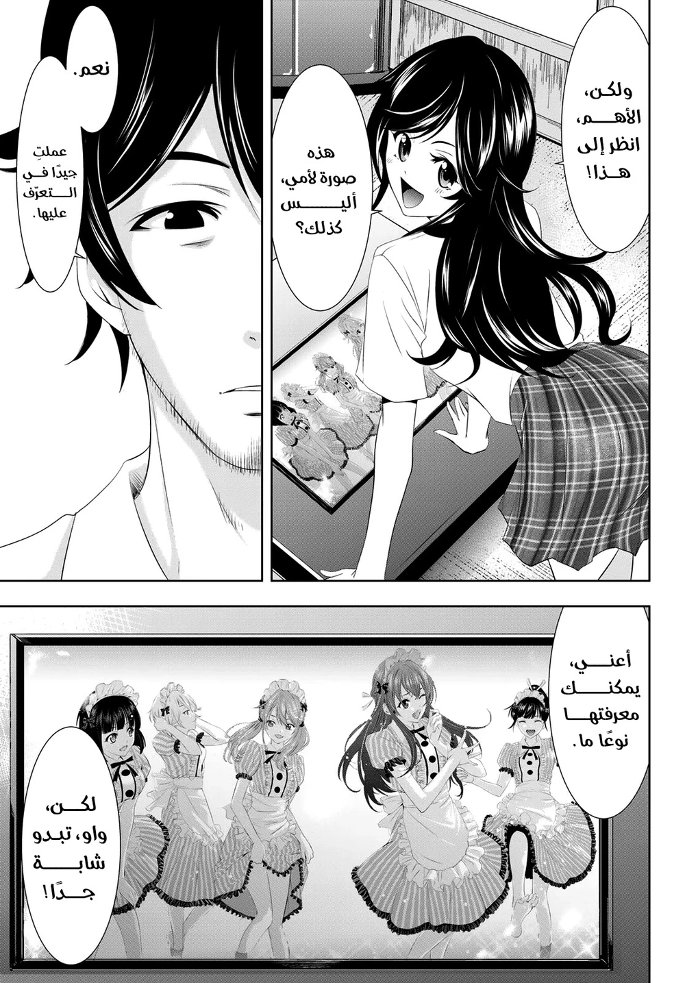 Chapter Image 5