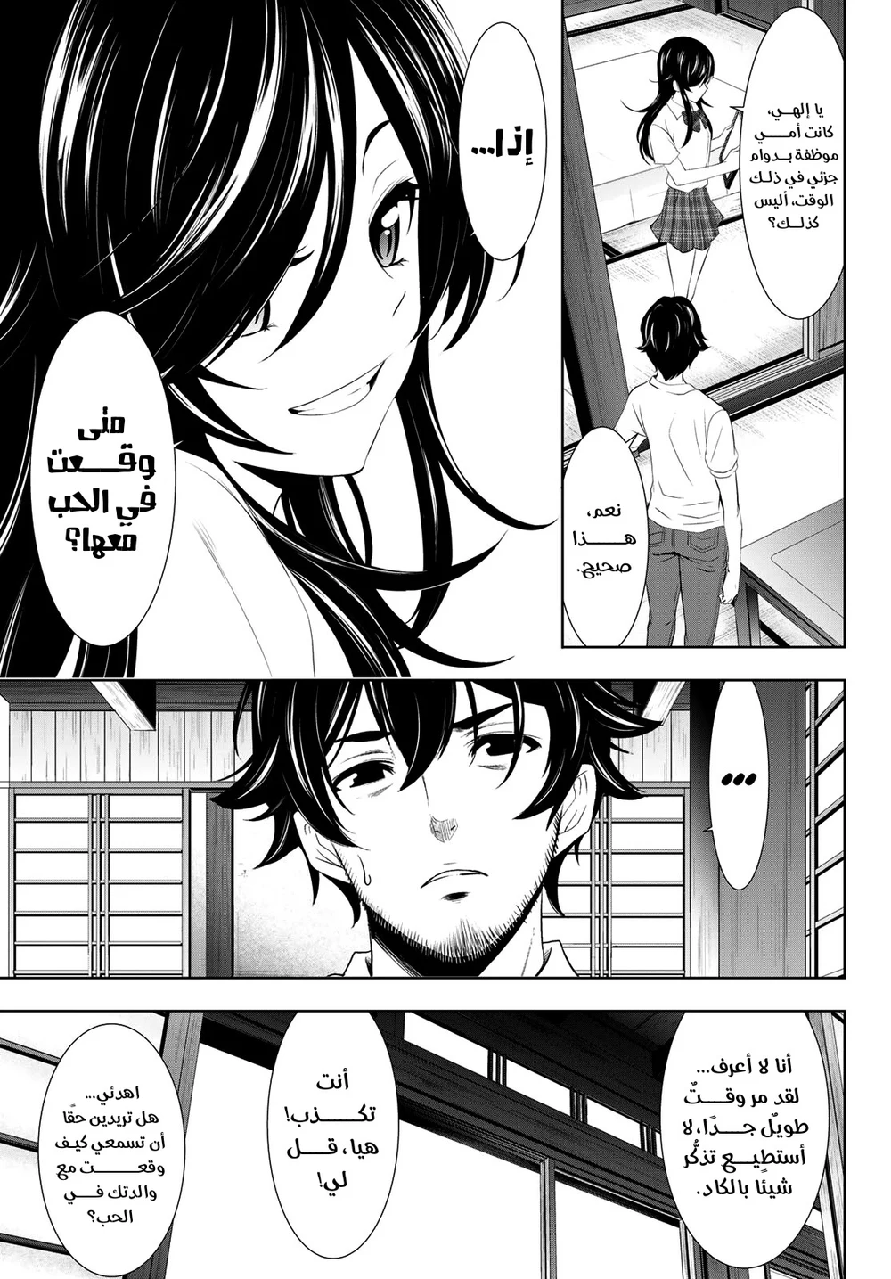 Chapter Image 7