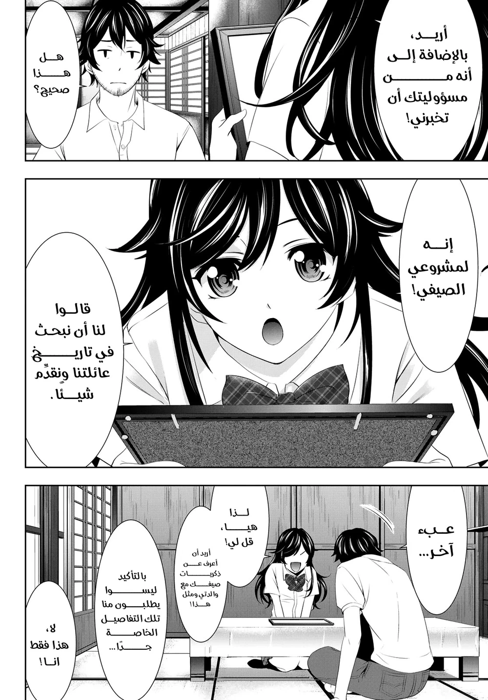 Chapter Image 8