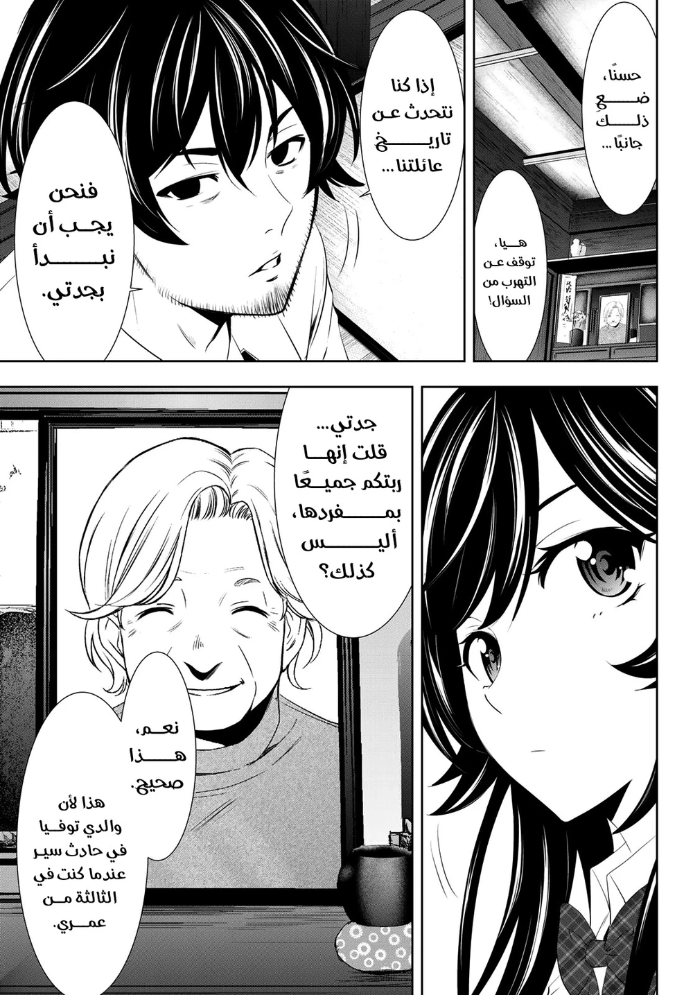 Chapter Image 9