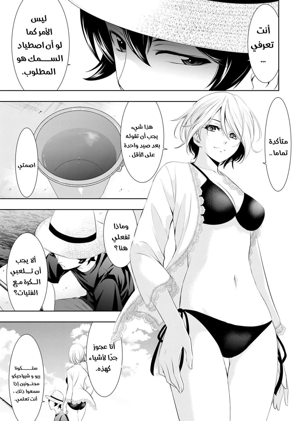 Chapter Image 10