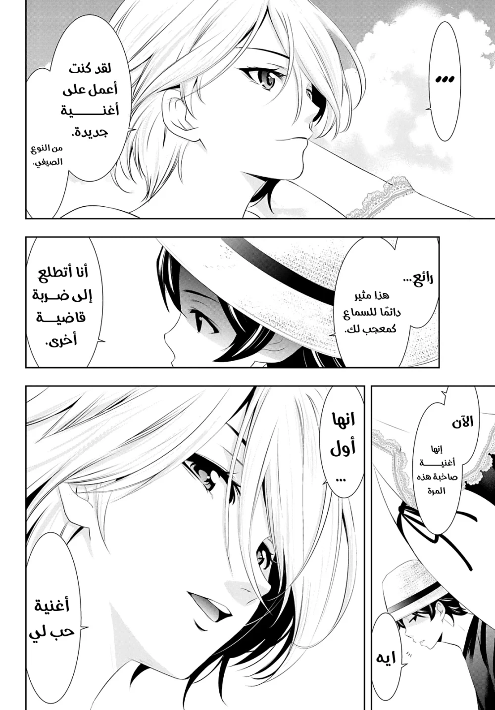 Chapter Image 11