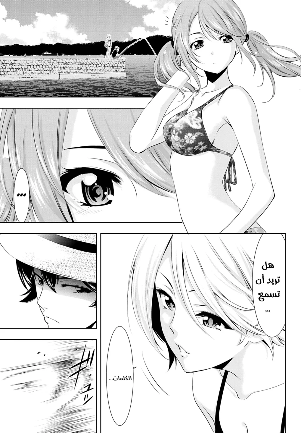 Chapter Image 12