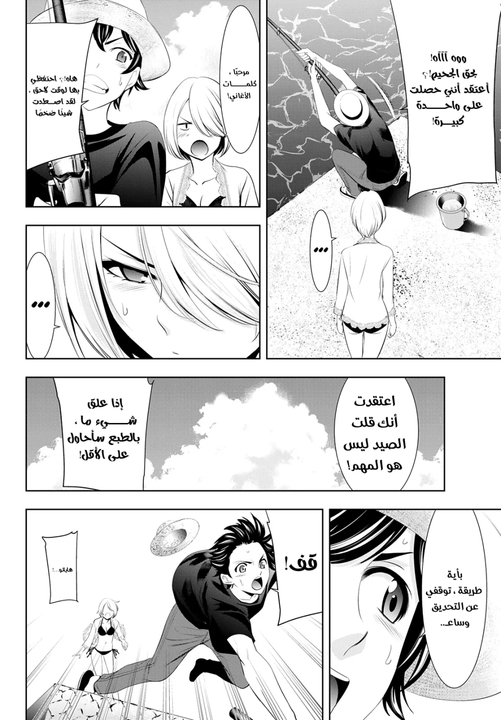 Chapter Image 13