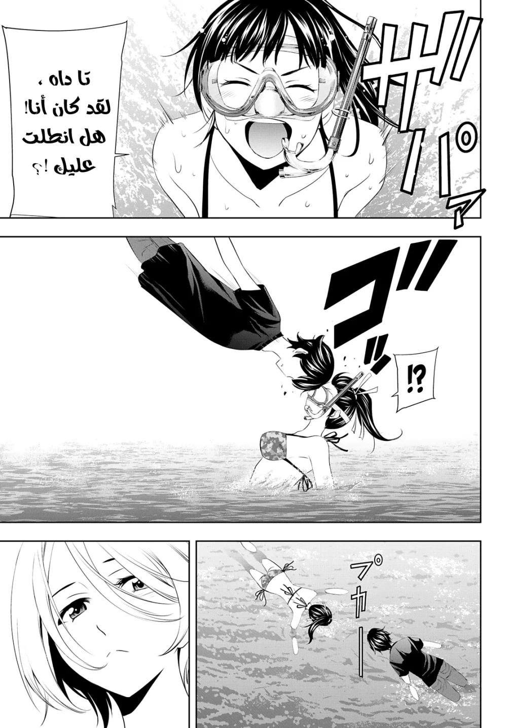 Chapter Image 14