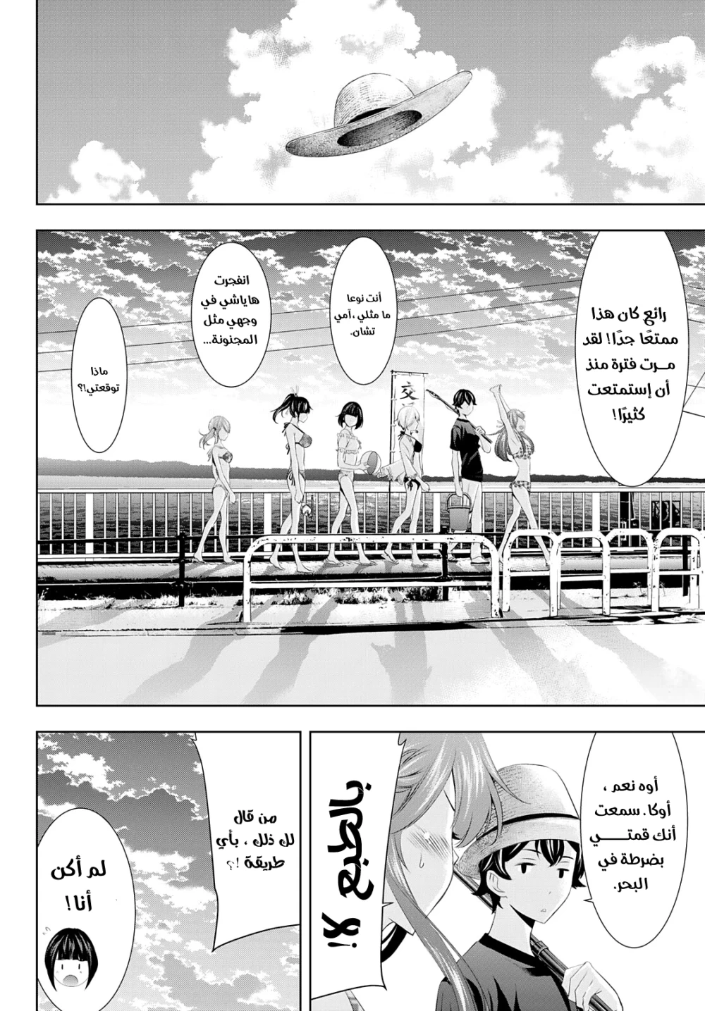 Chapter Image 15