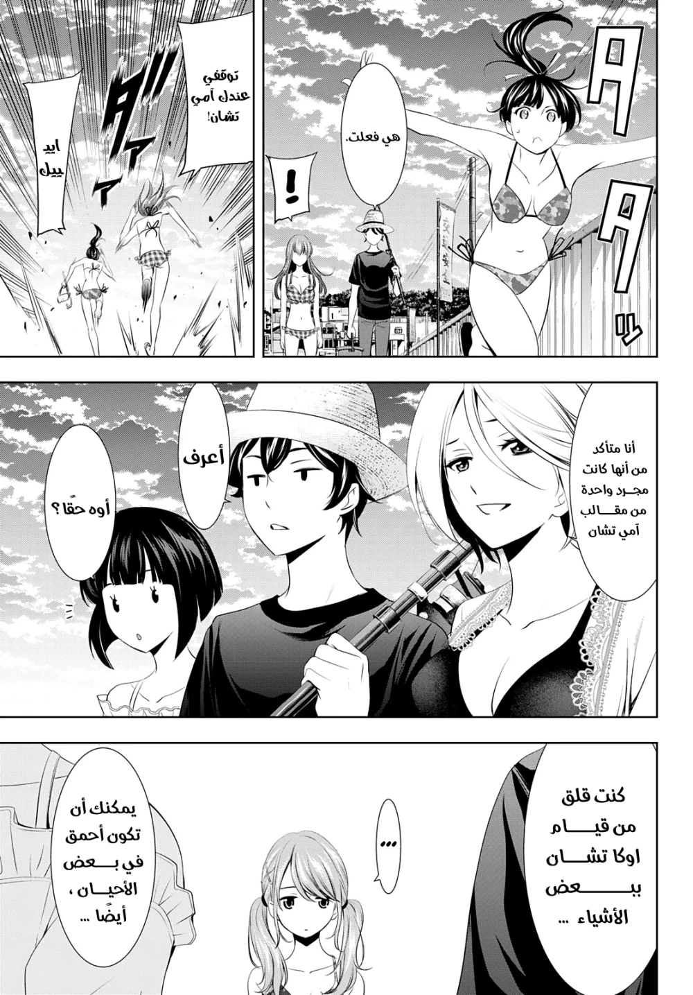 Chapter Image 16