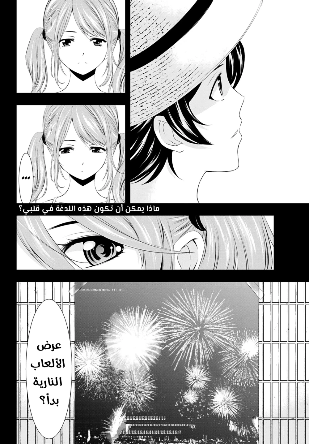 Chapter Image 17