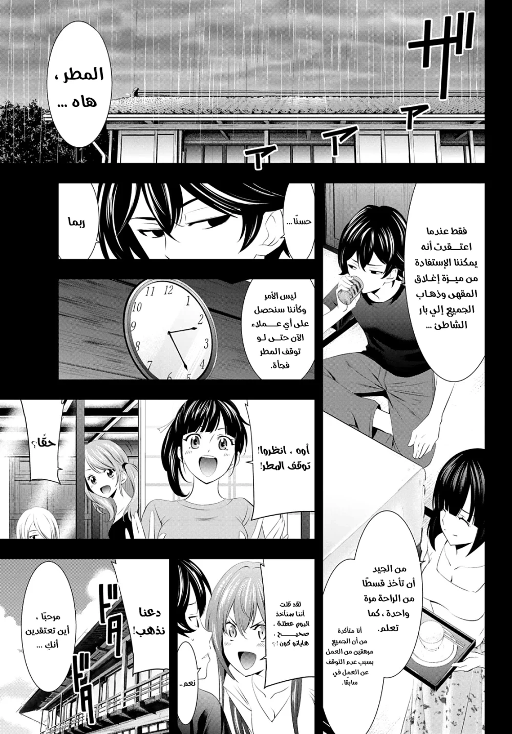 Chapter Image 1