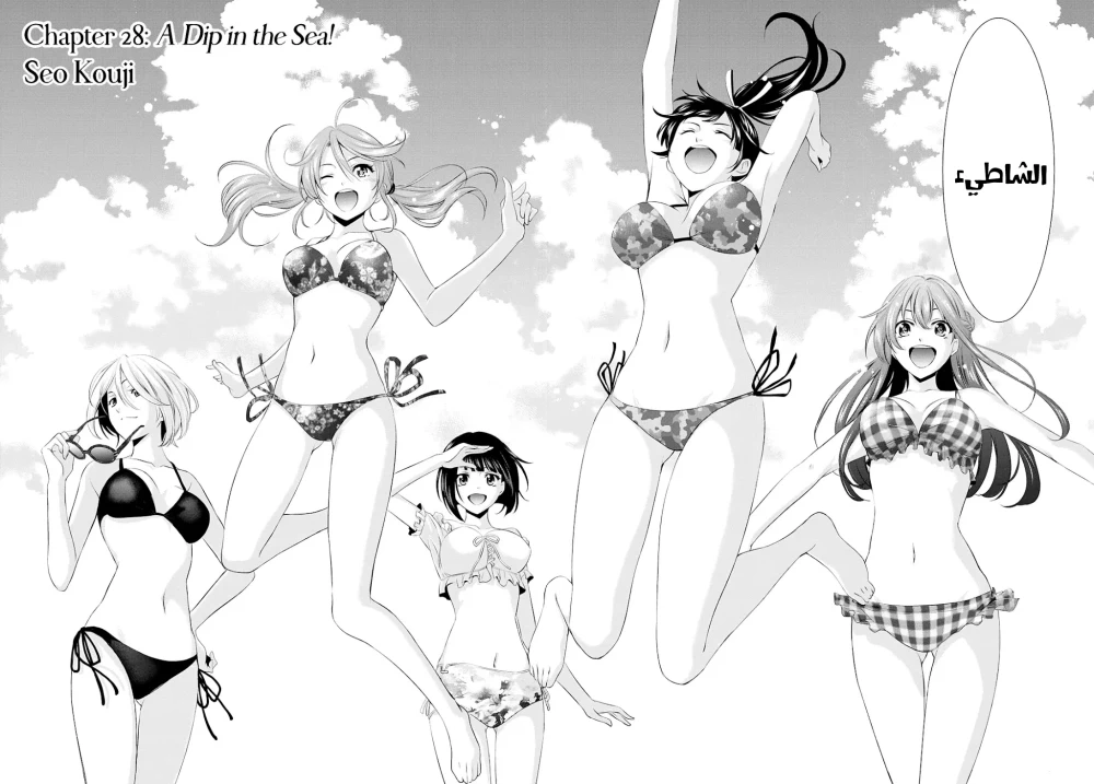 Chapter Image 2