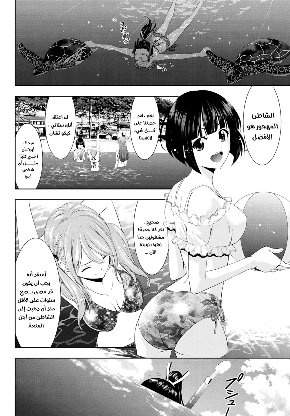 Chapter Image 5