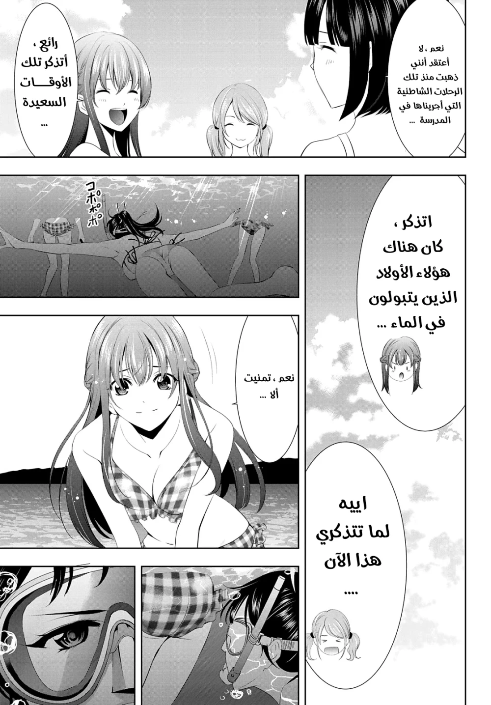 Chapter Image 6
