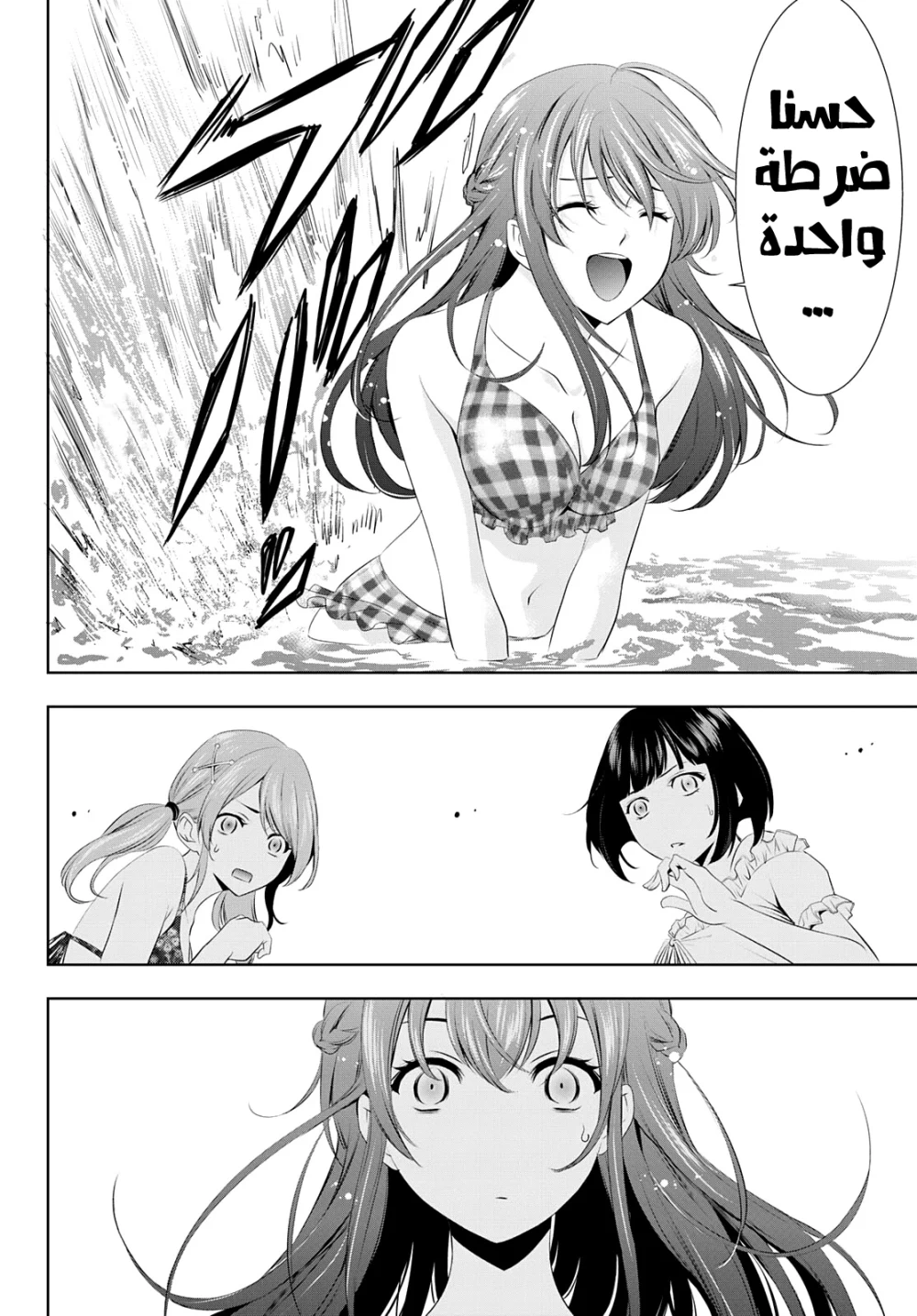 Chapter Image 7