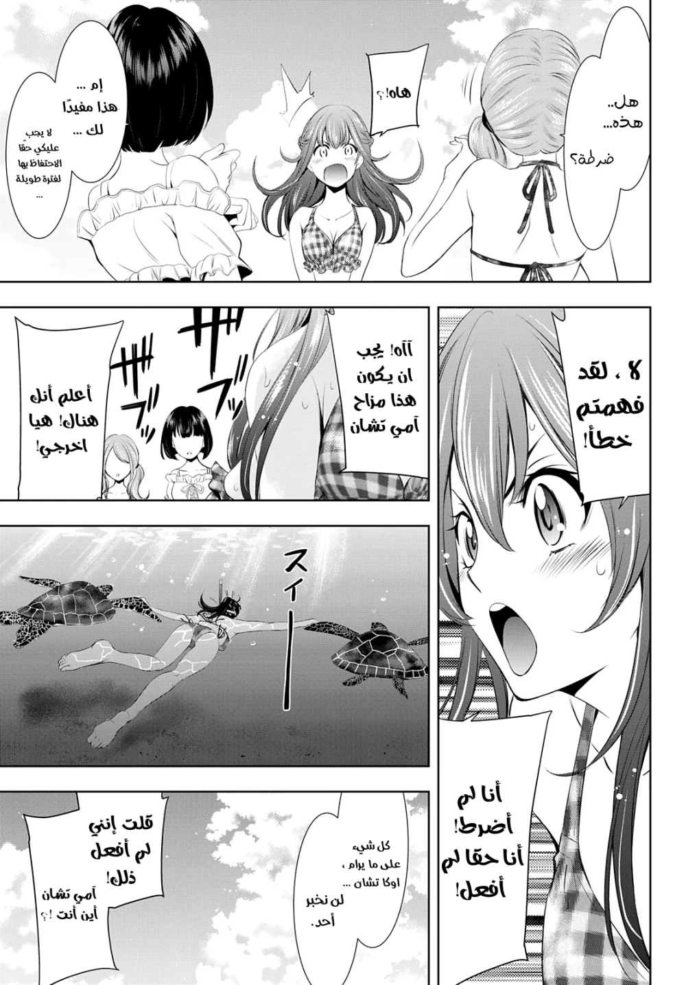 Chapter Image 8