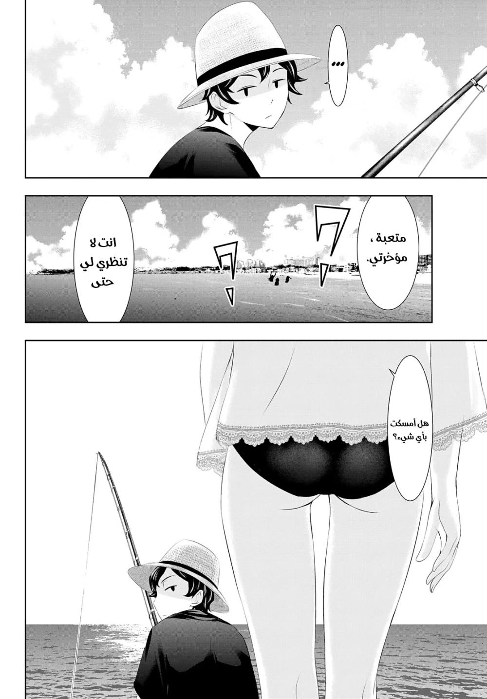 Chapter Image 9