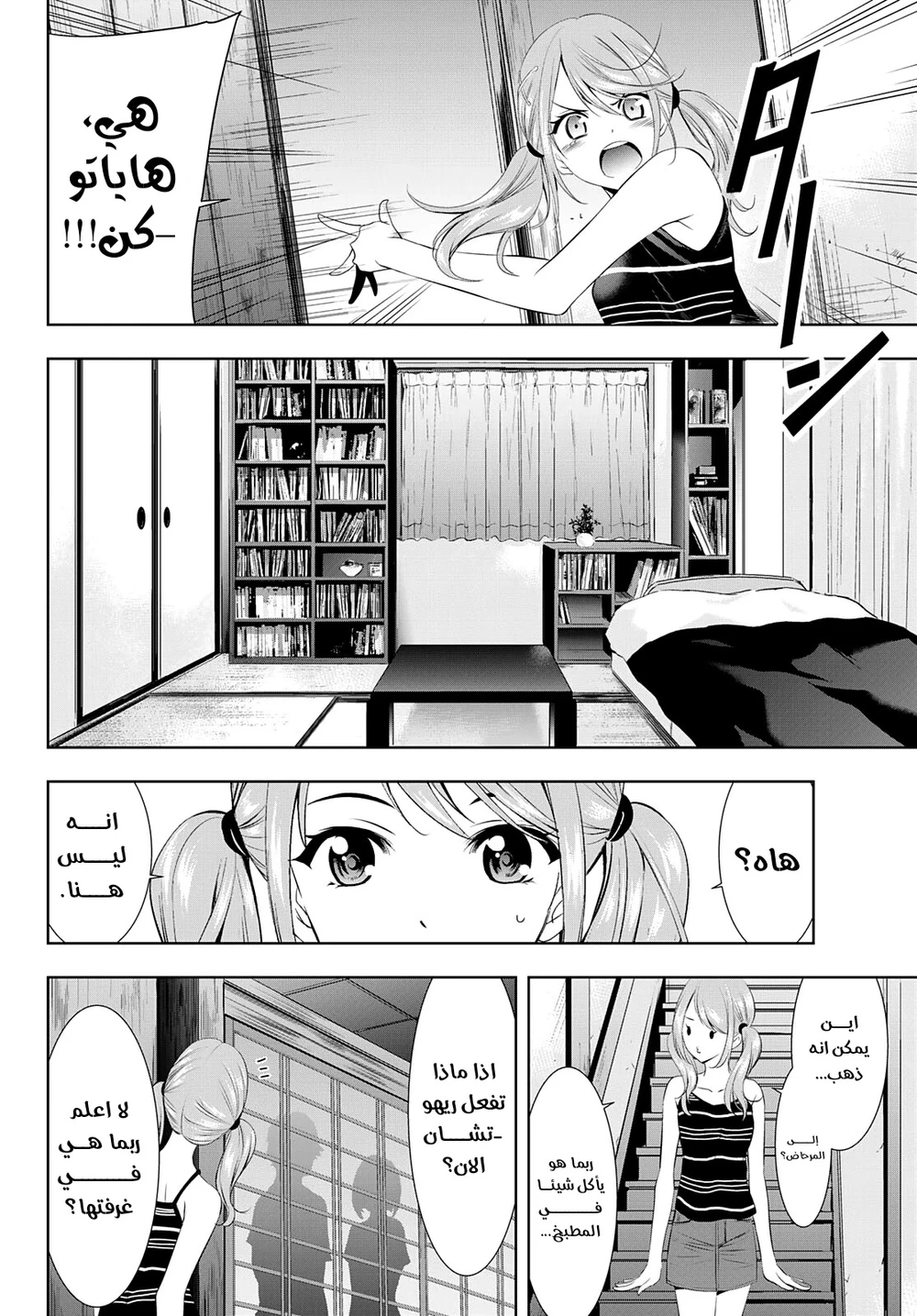 Chapter Image 10