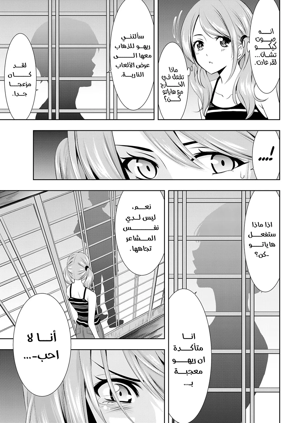 Chapter Image 11