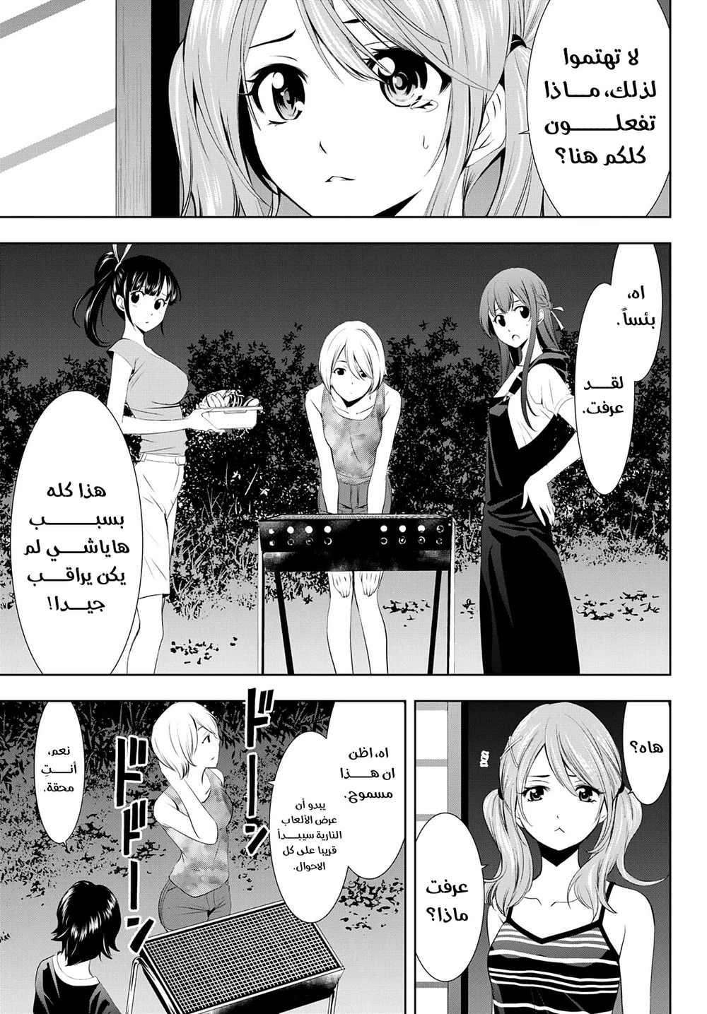 Chapter Image 13