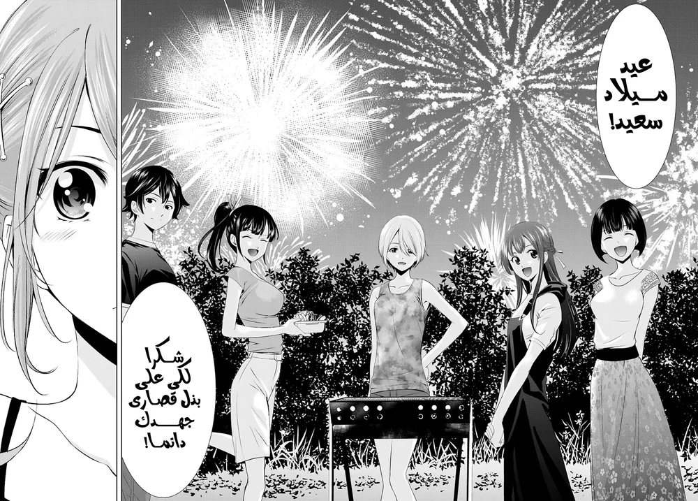 Chapter Image 14