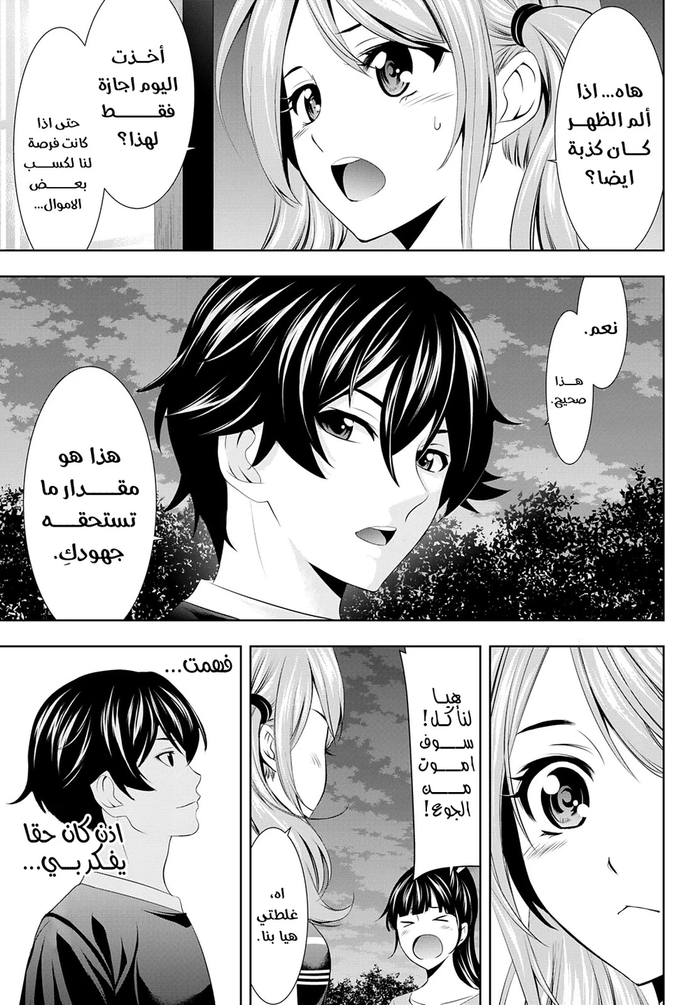 Chapter Image 16