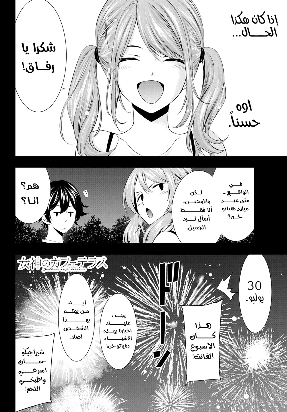 Chapter Image 17