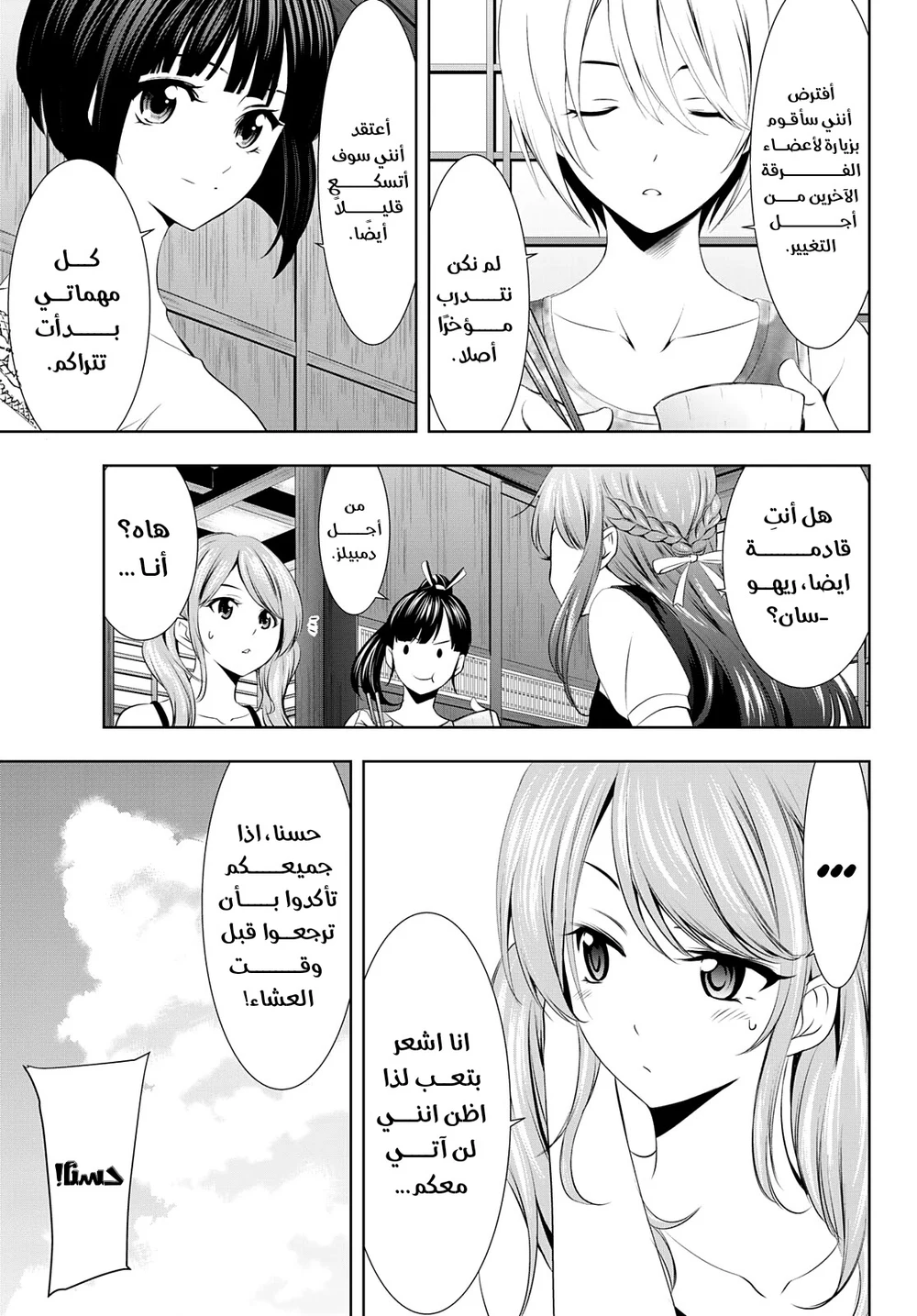 Chapter Image 3