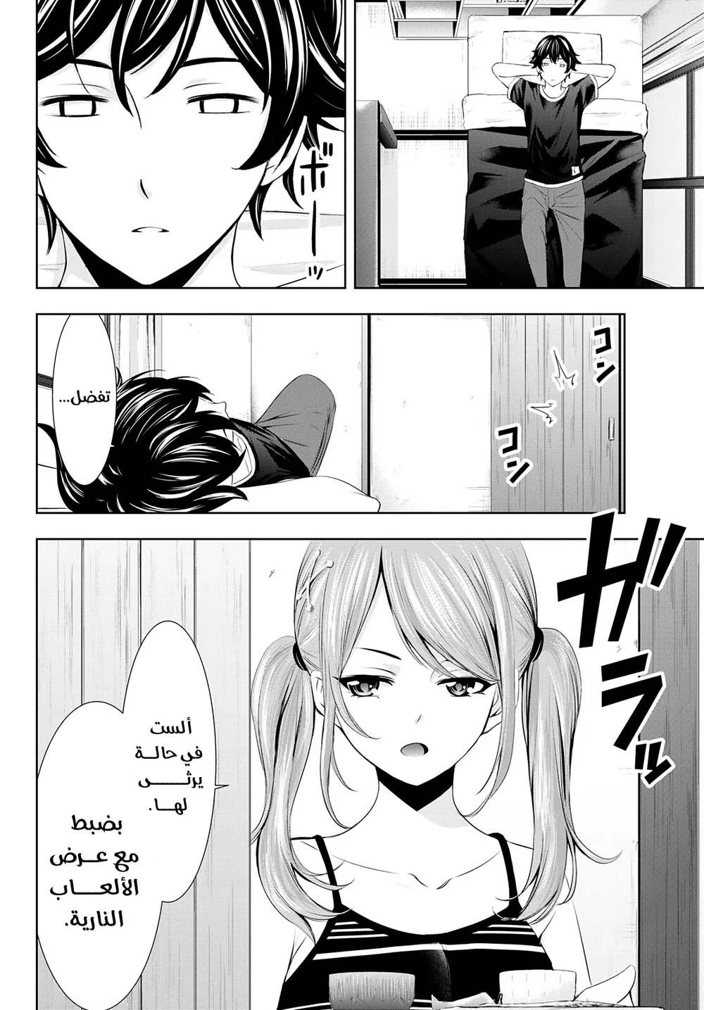 Chapter Image 4