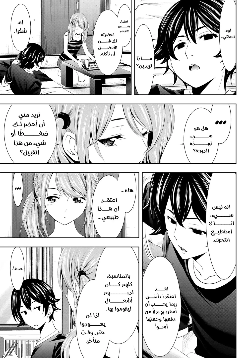 Chapter Image 5