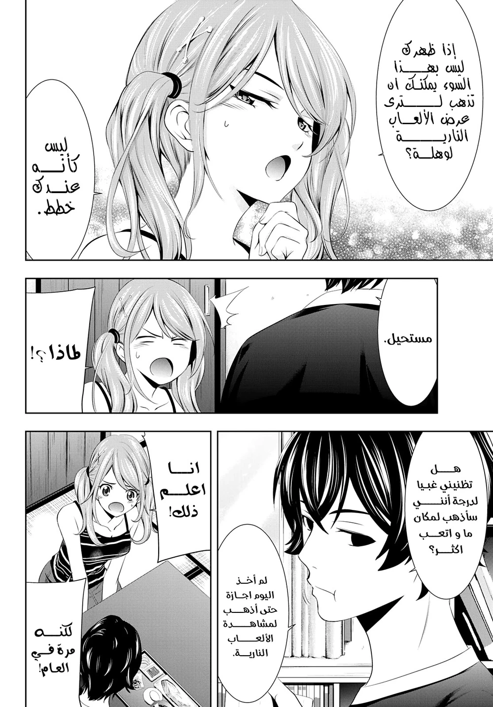 Chapter Image 6