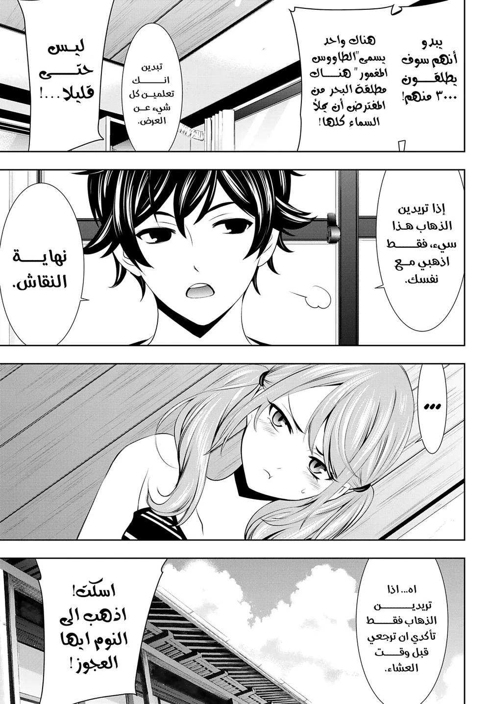 Chapter Image 7